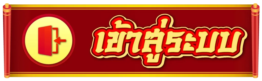 สล็อต